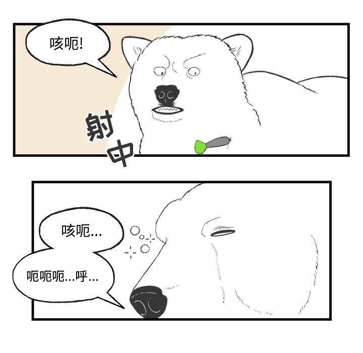 Welcome to 草食高中韩漫全集-第15话无删减无遮挡章节图片 