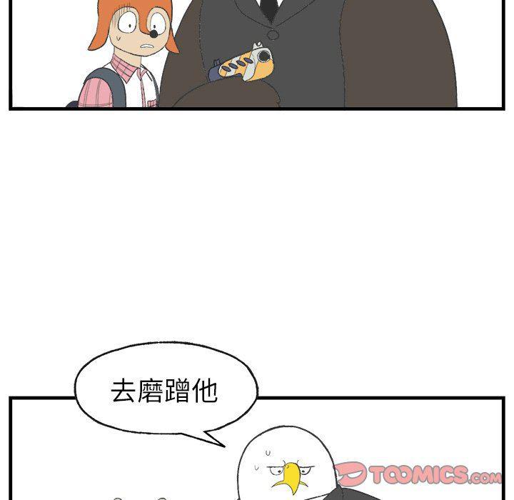 Welcome to 草食高中韩漫全集-第15话无删减无遮挡章节图片 