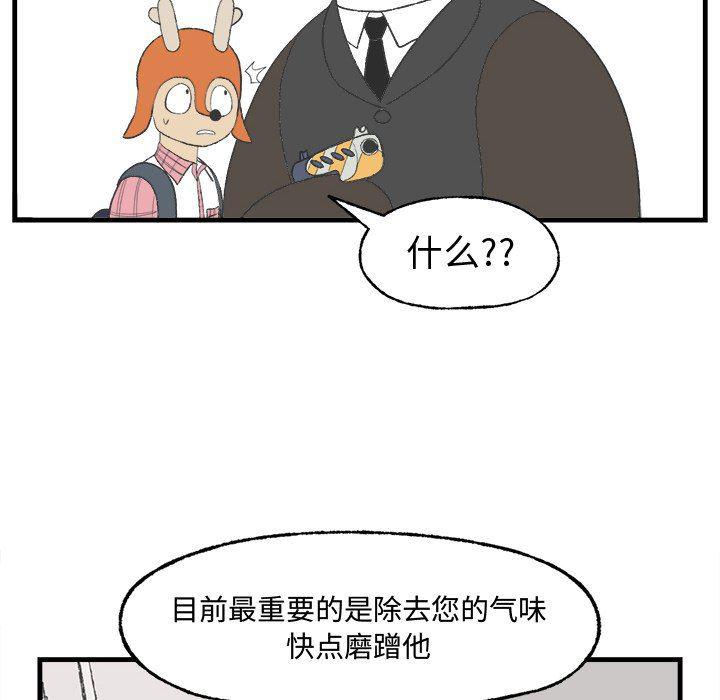 Welcome to 草食高中韩漫全集-第15话无删减无遮挡章节图片 
