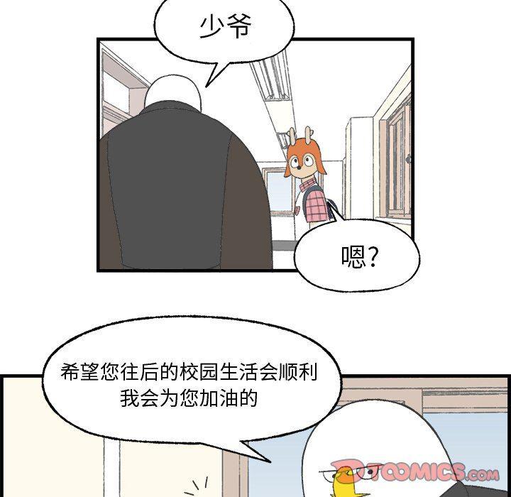 Welcome to 草食高中韩漫全集-第15话无删减无遮挡章节图片 