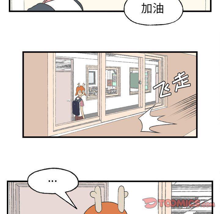 Welcome to 草食高中韩漫全集-第15话无删减无遮挡章节图片 