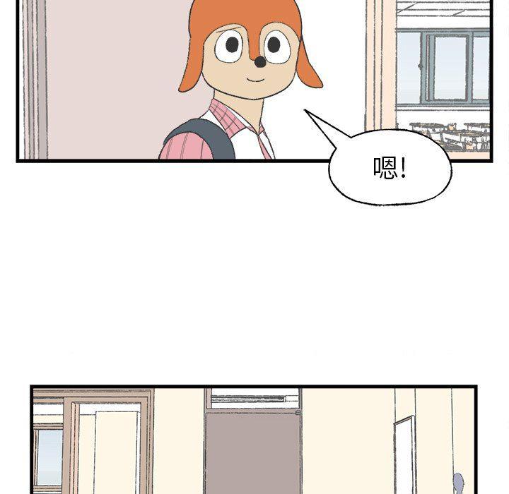 Welcome to 草食高中韩漫全集-第15话无删减无遮挡章节图片 