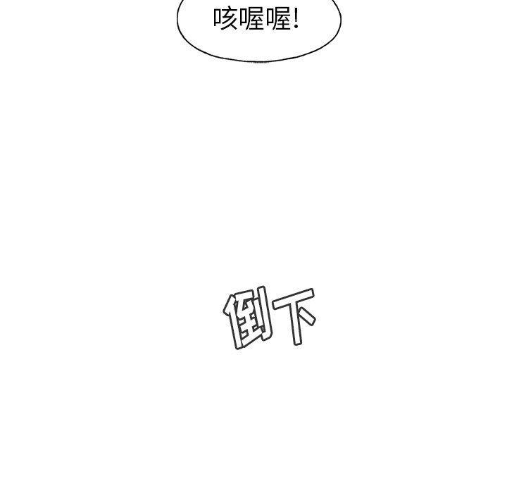 Welcome to 草食高中韩漫全集-第16话无删减无遮挡章节图片 