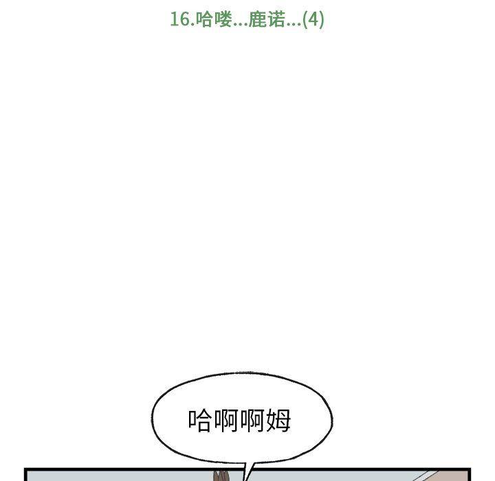 Welcome to 草食高中韩漫全集-第16话无删减无遮挡章节图片 