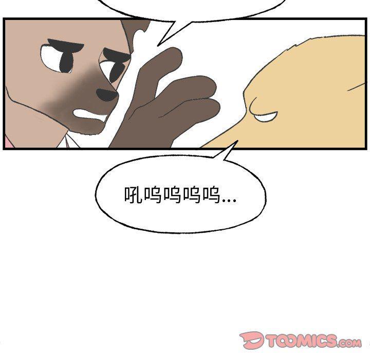 Welcome to 草食高中韩漫全集-第16话无删减无遮挡章节图片 