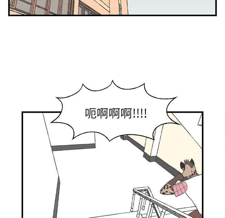 Welcome to 草食高中韩漫全集-第16话无删减无遮挡章节图片 