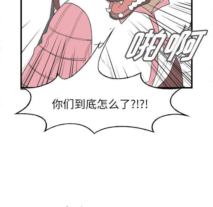 Welcome to 草食高中韩漫全集-第16话无删减无遮挡章节图片 