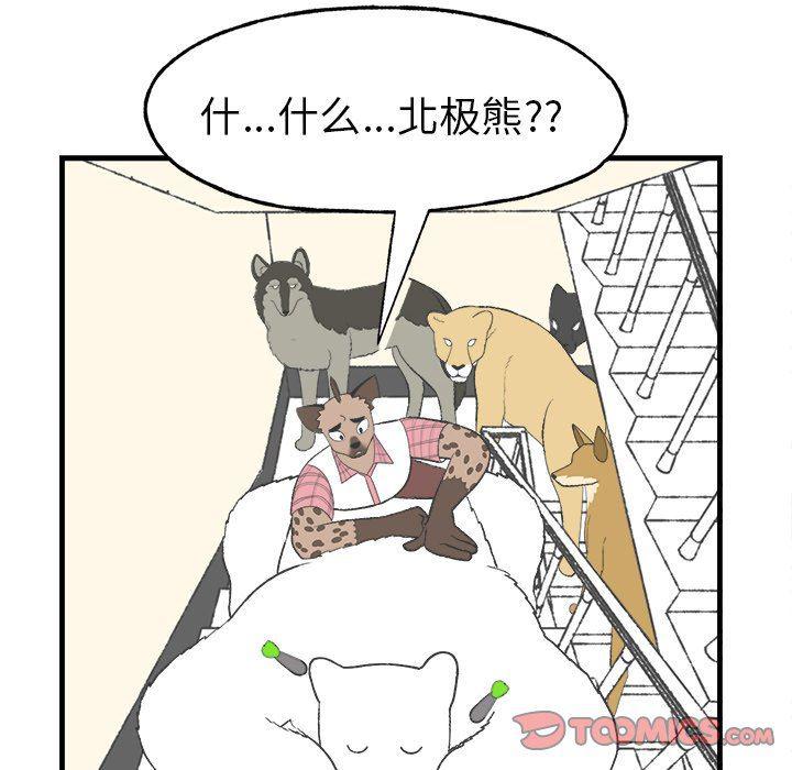 Welcome to 草食高中韩漫全集-第16话无删减无遮挡章节图片 