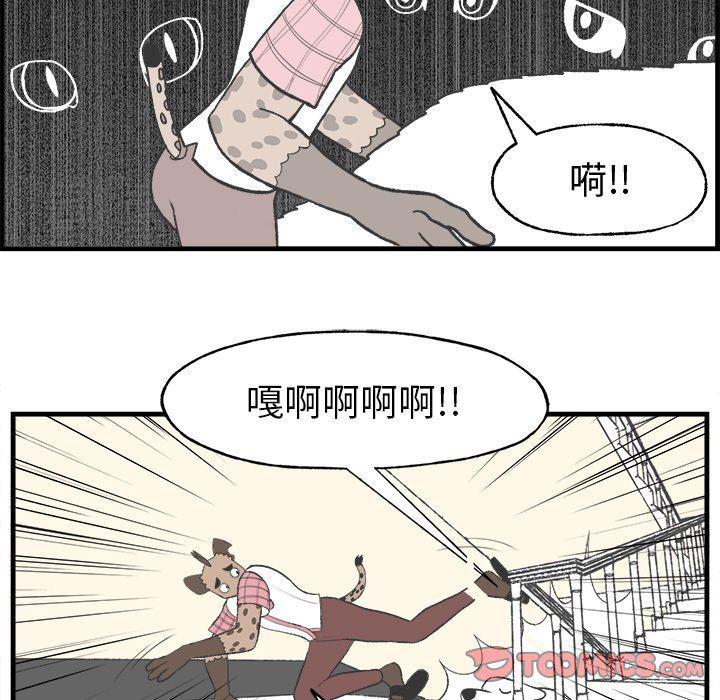 Welcome to 草食高中韩漫全集-第16话无删减无遮挡章节图片 
