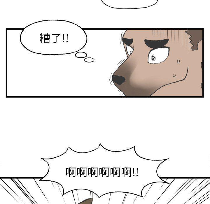 Welcome to 草食高中韩漫全集-第16话无删减无遮挡章节图片 