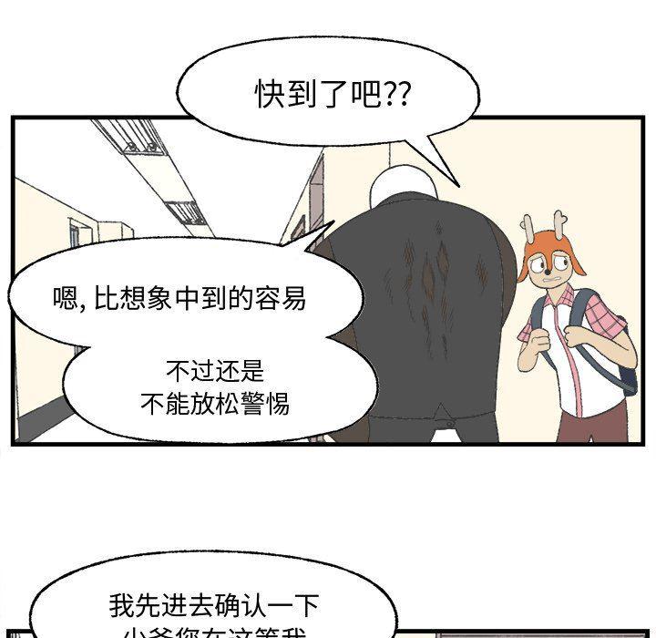 Welcome to 草食高中韩漫全集-第16话无删减无遮挡章节图片 