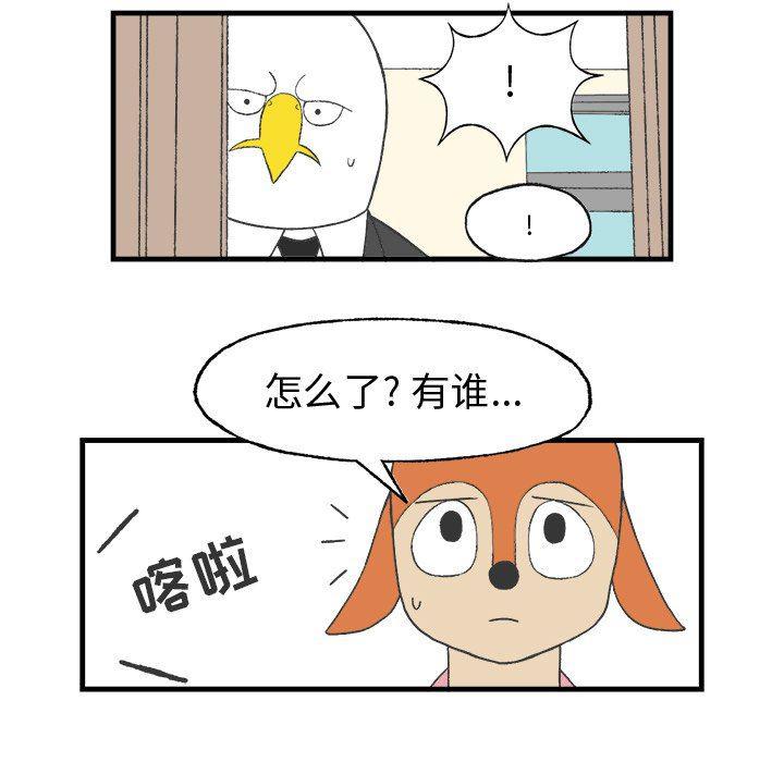 Welcome to 草食高中韩漫全集-第16话无删减无遮挡章节图片 