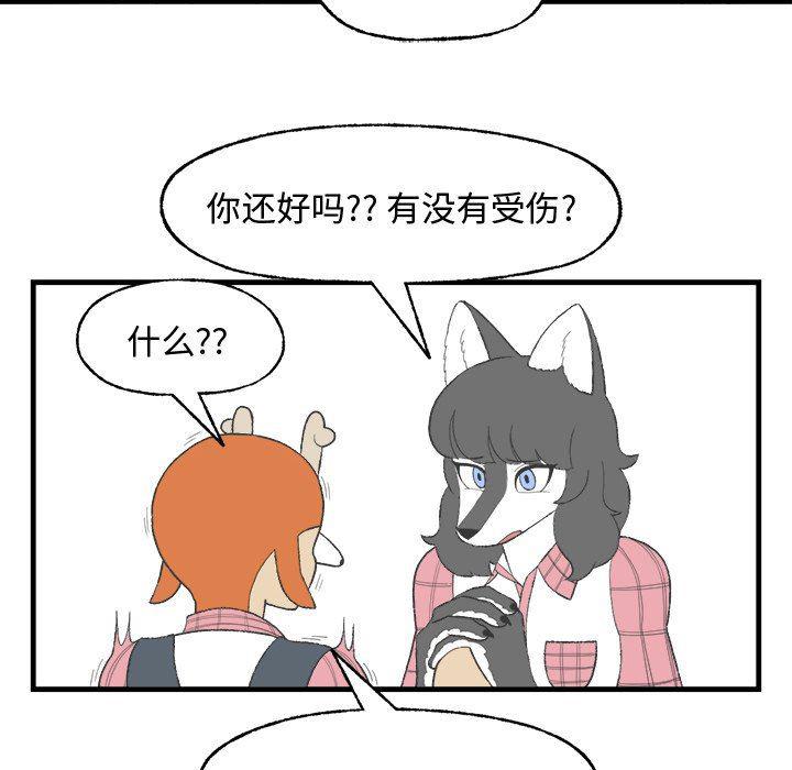 Welcome to 草食高中韩漫全集-第16话无删减无遮挡章节图片 