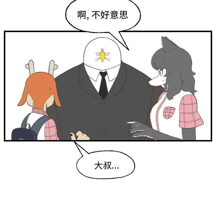 Welcome to 草食高中韩漫全集-第16话无删减无遮挡章节图片 