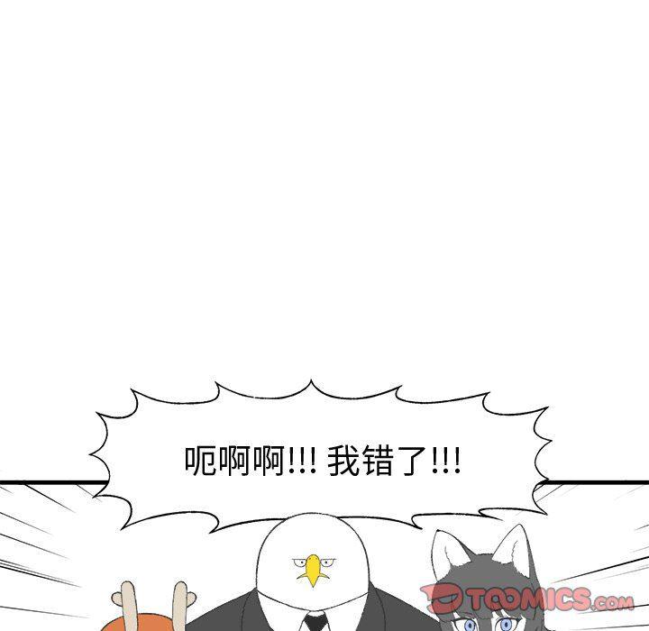 Welcome to 草食高中韩漫全集-第16话无删减无遮挡章节图片 