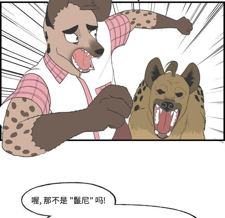 Welcome to 草食高中韩漫全集-第16话无删减无遮挡章节图片 