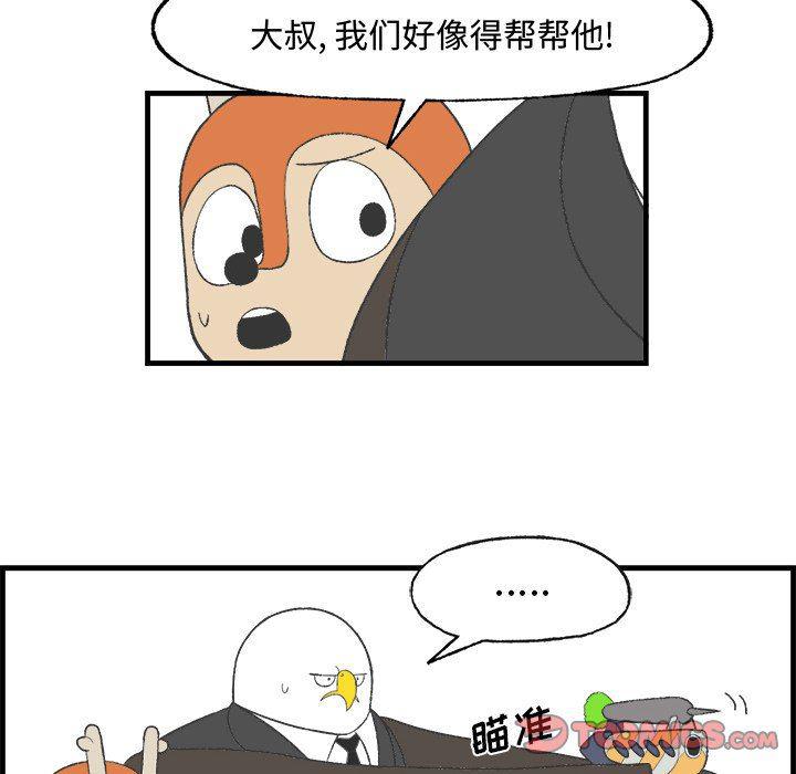 Welcome to 草食高中韩漫全集-第16话无删减无遮挡章节图片 