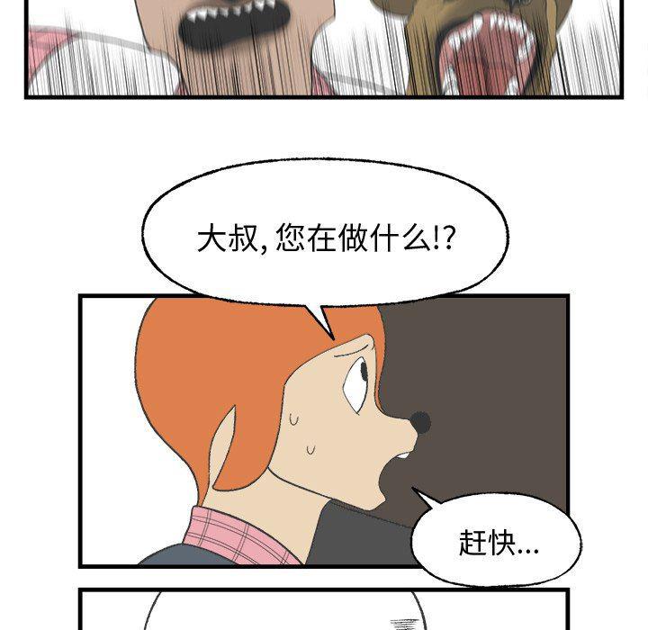 Welcome to 草食高中韩漫全集-第16话无删减无遮挡章节图片 