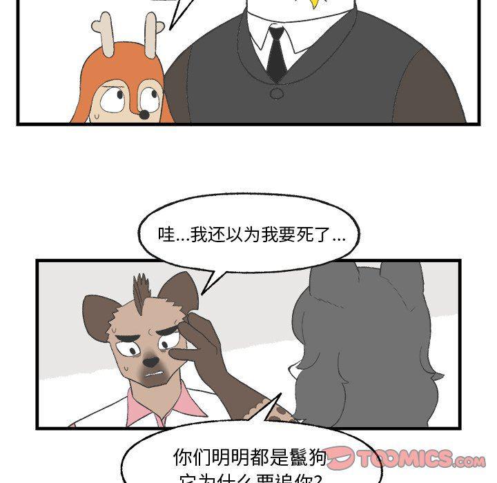Welcome to 草食高中韩漫全集-第16话无删减无遮挡章节图片 