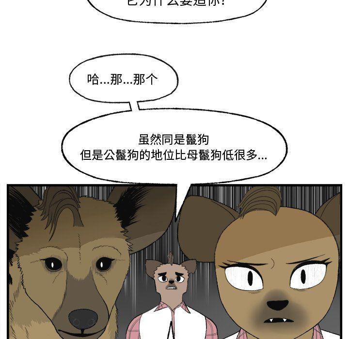 Welcome to 草食高中韩漫全集-第16话无删减无遮挡章节图片 