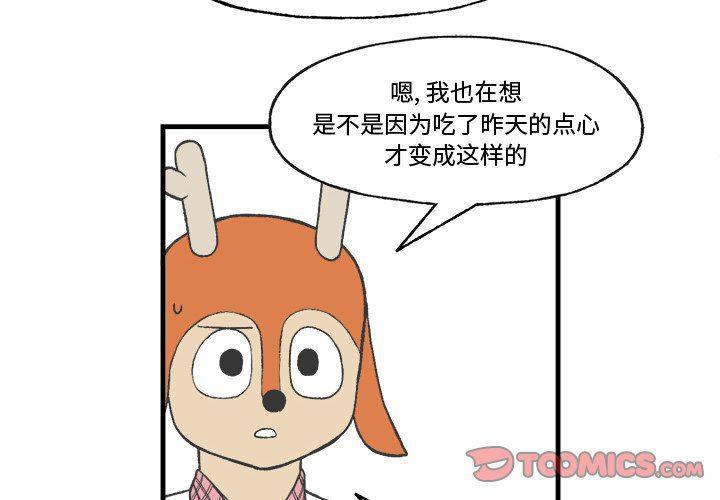 Welcome to 草食高中韩漫全集-第17话无删减无遮挡章节图片 
