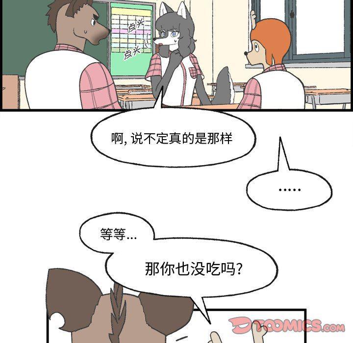 Welcome to 草食高中韩漫全集-第17话无删减无遮挡章节图片 