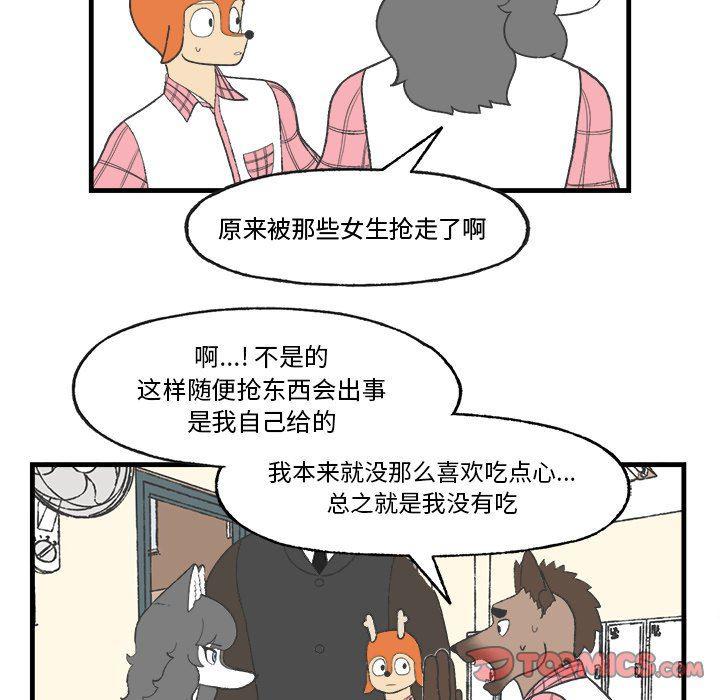 Welcome to 草食高中韩漫全集-第17话无删减无遮挡章节图片 