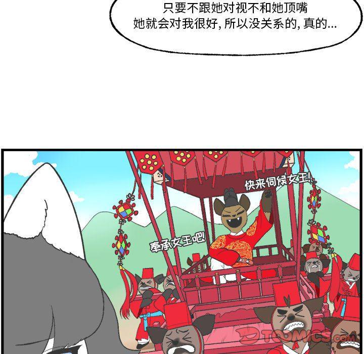 Welcome to 草食高中韩漫全集-第17话无删减无遮挡章节图片 