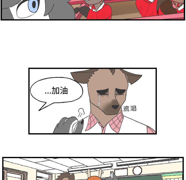 Welcome to 草食高中韩漫全集-第17话无删减无遮挡章节图片 