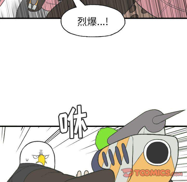 Welcome to 草食高中韩漫全集-第17话无删减无遮挡章节图片 