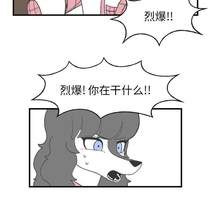 Welcome to 草食高中韩漫全集-第17话无删减无遮挡章节图片 