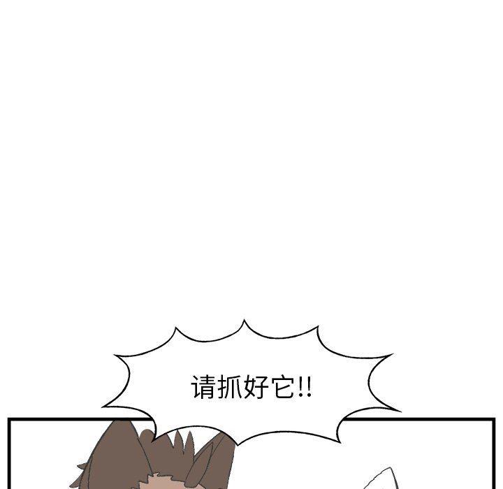 Welcome to 草食高中韩漫全集-第17话无删减无遮挡章节图片 