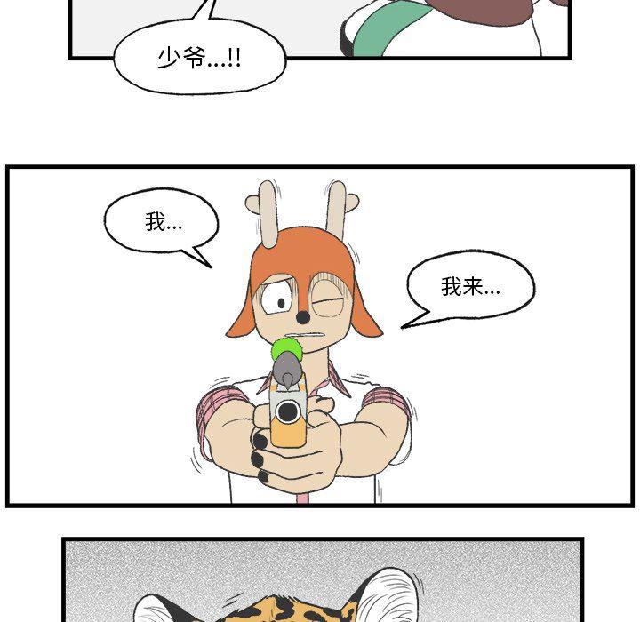 Welcome to 草食高中韩漫全集-第17话无删减无遮挡章节图片 