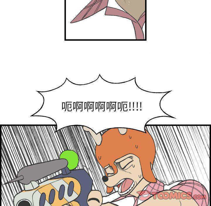 Welcome to 草食高中韩漫全集-第17话无删减无遮挡章节图片 
