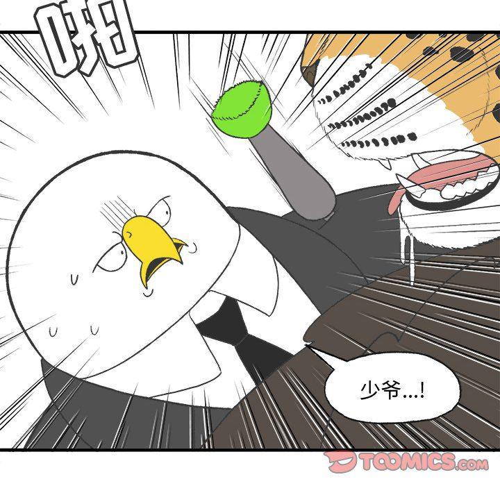 Welcome to 草食高中韩漫全集-第17话无删减无遮挡章节图片 
