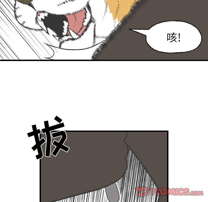 Welcome to 草食高中韩漫全集-第17话无删减无遮挡章节图片 