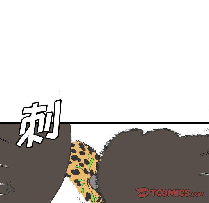 Welcome to 草食高中韩漫全集-第17话无删减无遮挡章节图片 