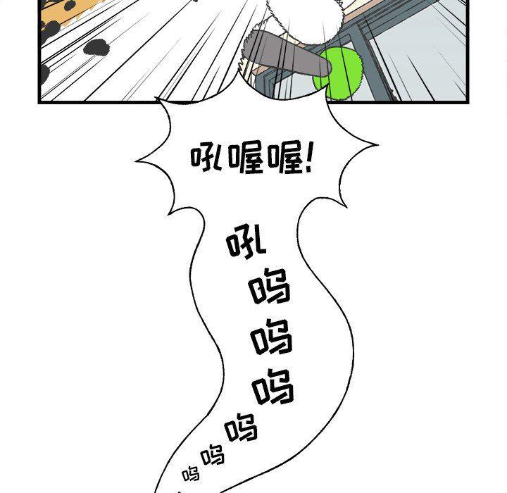 Welcome to 草食高中韩漫全集-第17话无删减无遮挡章节图片 