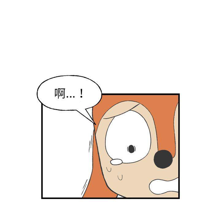 Welcome to 草食高中韩漫全集-第17话无删减无遮挡章节图片 