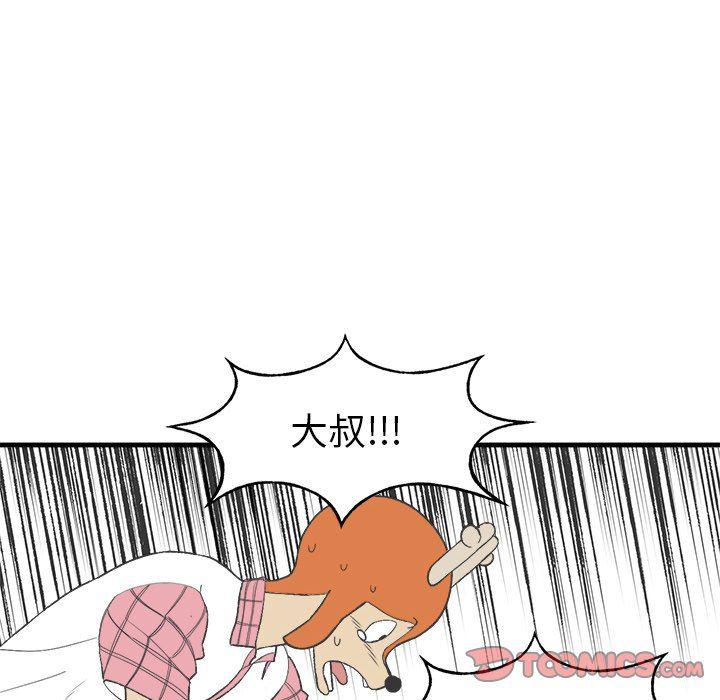 Welcome to 草食高中韩漫全集-第17话无删减无遮挡章节图片 
