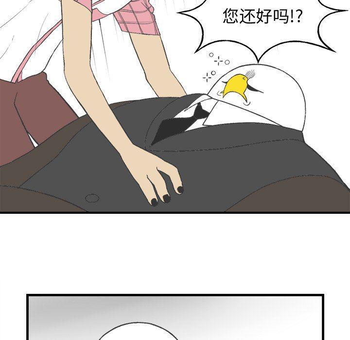Welcome to 草食高中韩漫全集-第17话无删减无遮挡章节图片 