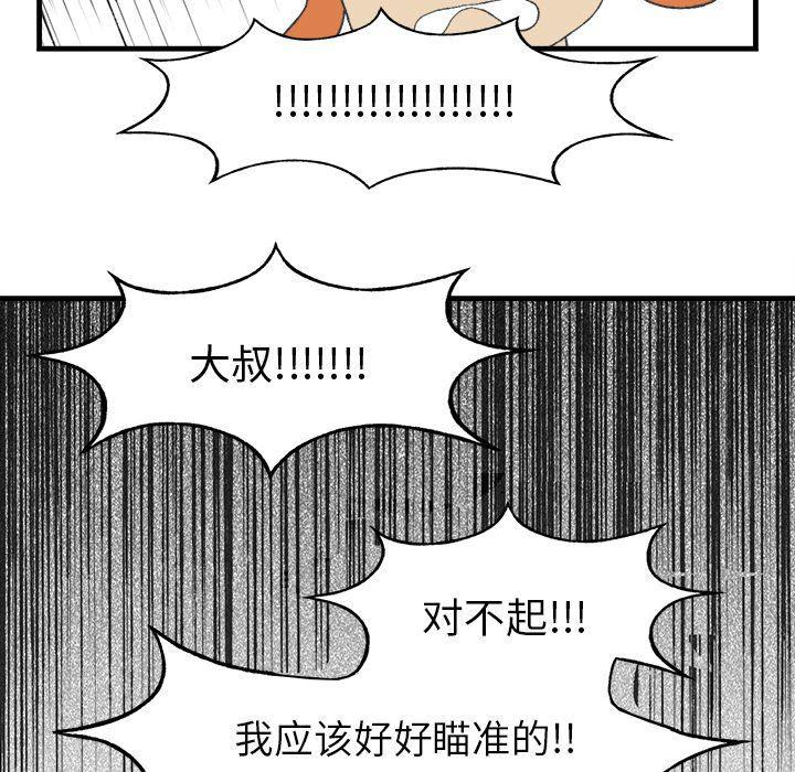 Welcome to 草食高中韩漫全集-第17话无删减无遮挡章节图片 