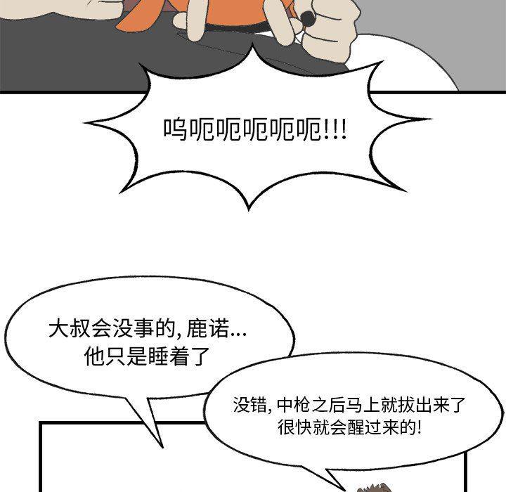 Welcome to 草食高中韩漫全集-第17话无删减无遮挡章节图片 