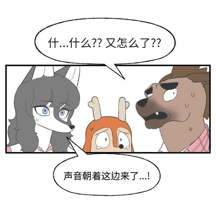Welcome to 草食高中韩漫全集-第17话无删减无遮挡章节图片 