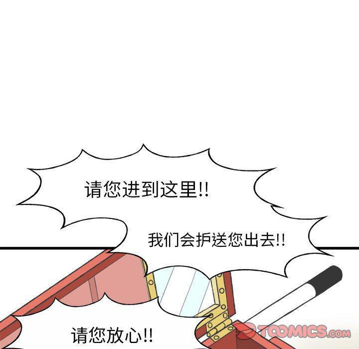 Welcome to 草食高中韩漫全集-第17话无删减无遮挡章节图片 