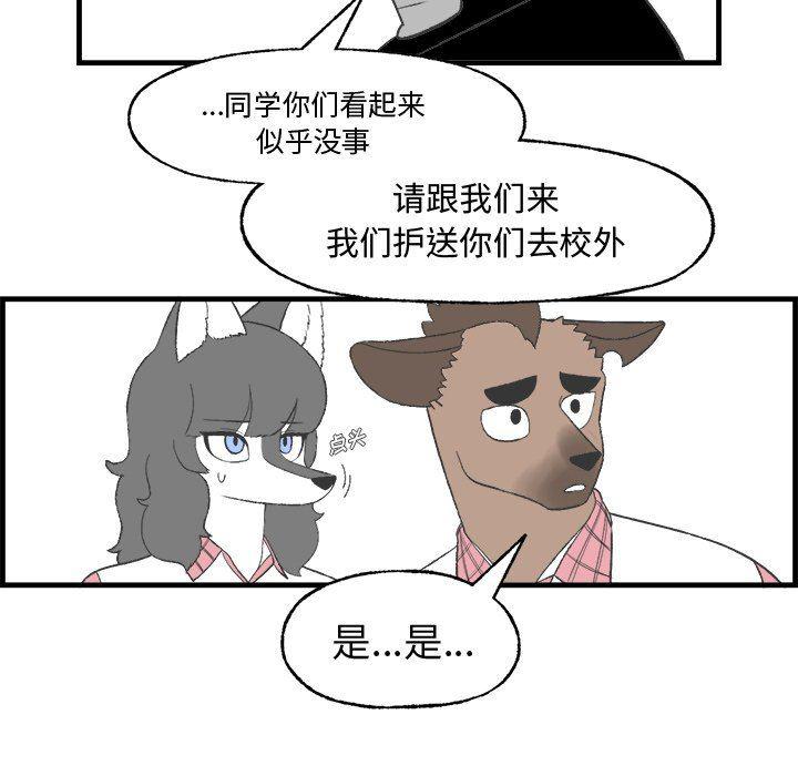 Welcome to 草食高中韩漫全集-第17话无删减无遮挡章节图片 