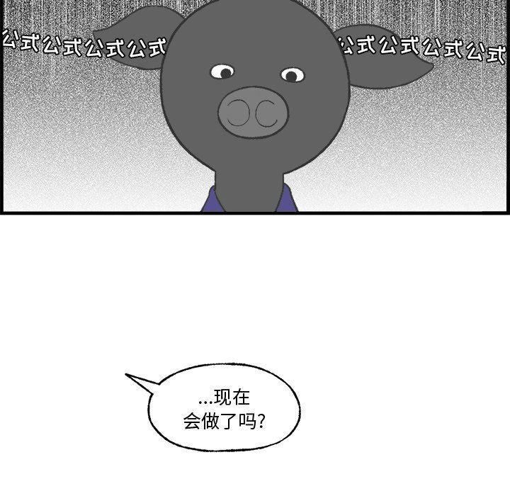 Welcome to 草食高中韩漫全集-第18话无删减无遮挡章节图片 