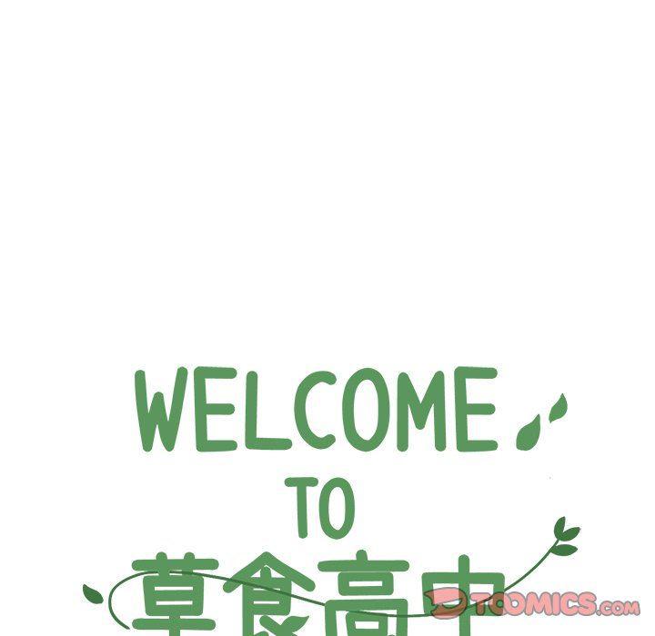 Welcome to 草食高中韩漫全集-第18话无删减无遮挡章节图片 