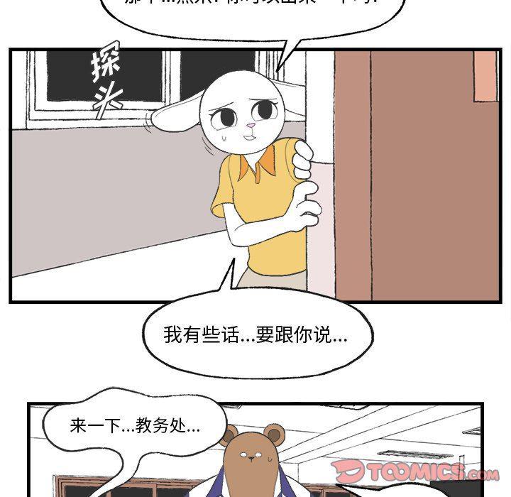 Welcome to 草食高中韩漫全集-第18话无删减无遮挡章节图片 