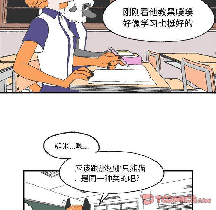Welcome to 草食高中韩漫全集-第18话无删减无遮挡章节图片 
